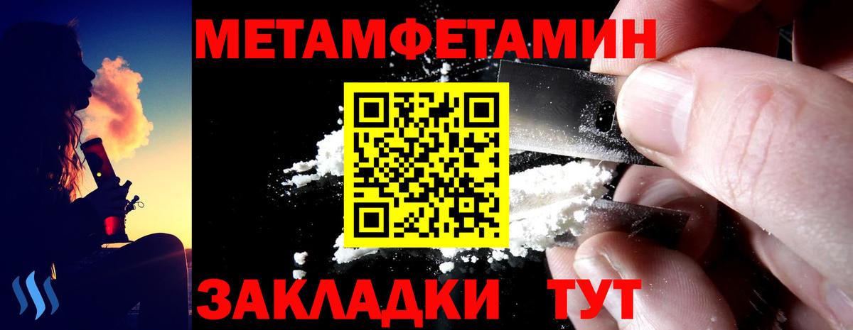 Амфетамин  Вход с VPN  Домодедово  АМФЕТАМИН 97% 