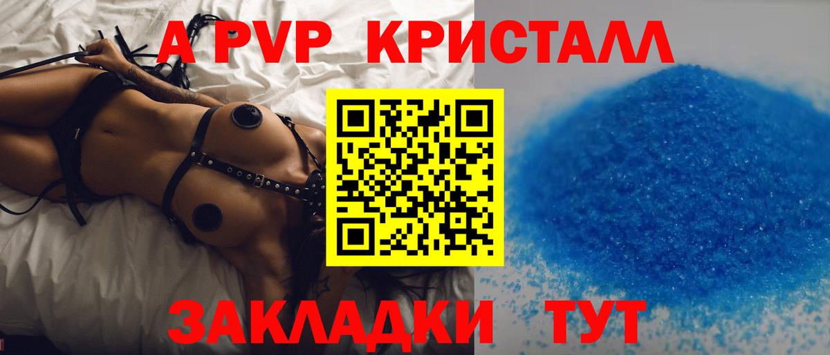 Альфа ПВП VHQ Домодедово