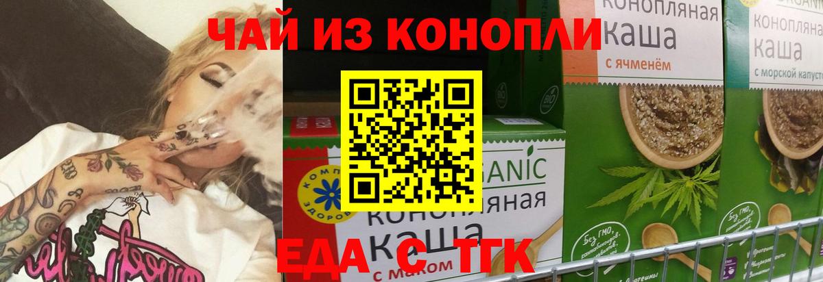 Cannafood конопля  Вход с VPN  Домодедово 