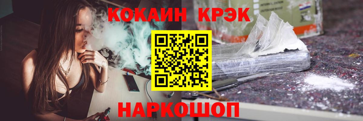 КОКАИН Fish Scale Домодедово