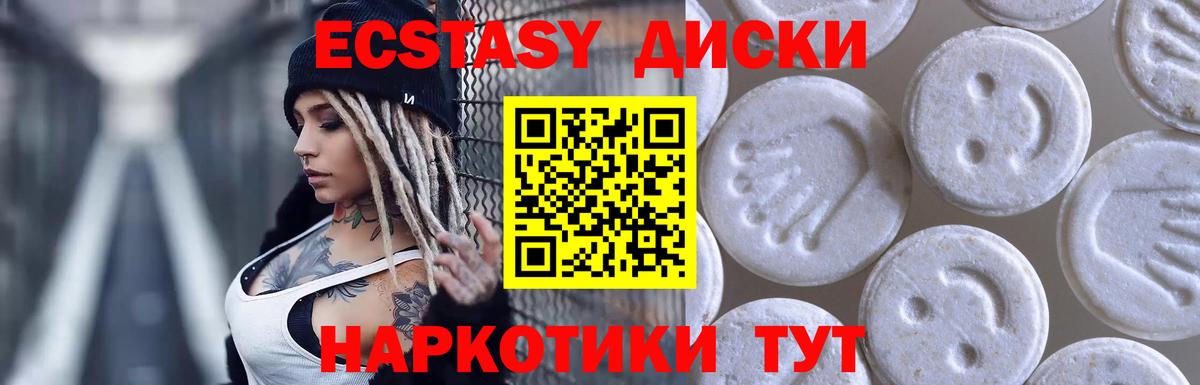 ЭКСТАЗИ 280мг  Ecstasy бентли  Вход с VPN  Домодедово 