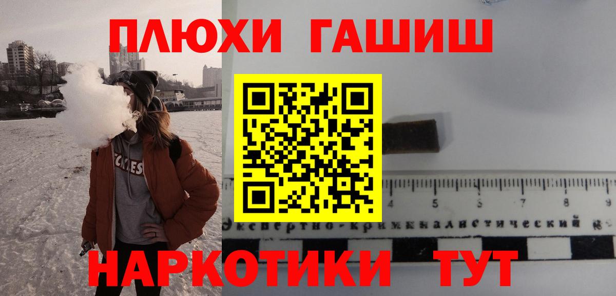 ГАШИШ  ГАШ AMNESIA HAZE  купить закладку  Домодедово  Гашиш VHQ  Вход с VPN 