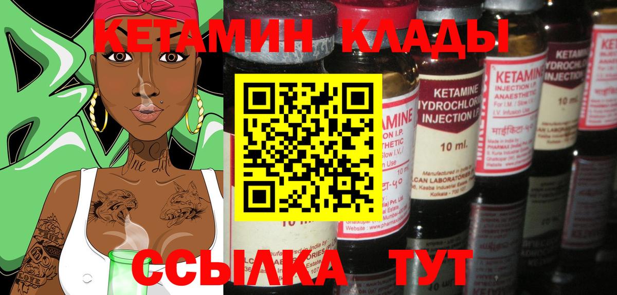 КЕТАМИН ketamine Домодедово