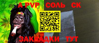 стаф Ливны