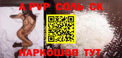 стаф Ливны