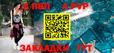 стаф Ливны