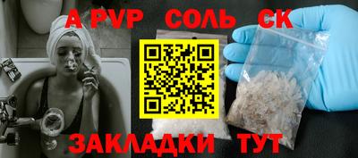 стаф Ливны