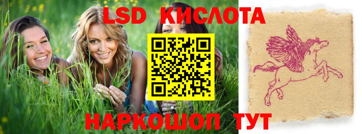 Лсд 25 экстази ecstasy  ЛСД экстази ecstasy  Домодедово  ЛСД экстази  Вход с VPN 