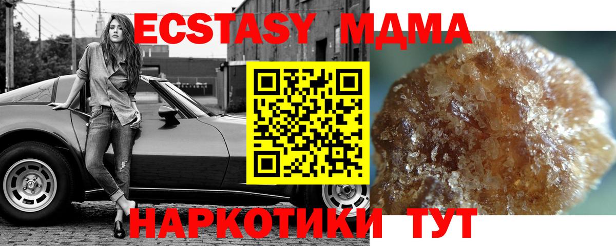 МДМА Molly  МДМА  Вход с VPN  Домодедово  МДМА crystal 