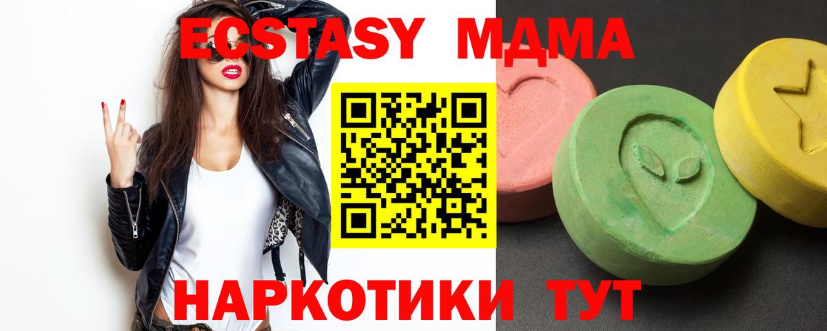 МДМА молли Домодедово