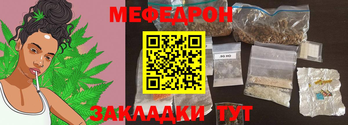 МЕФ Домодедово