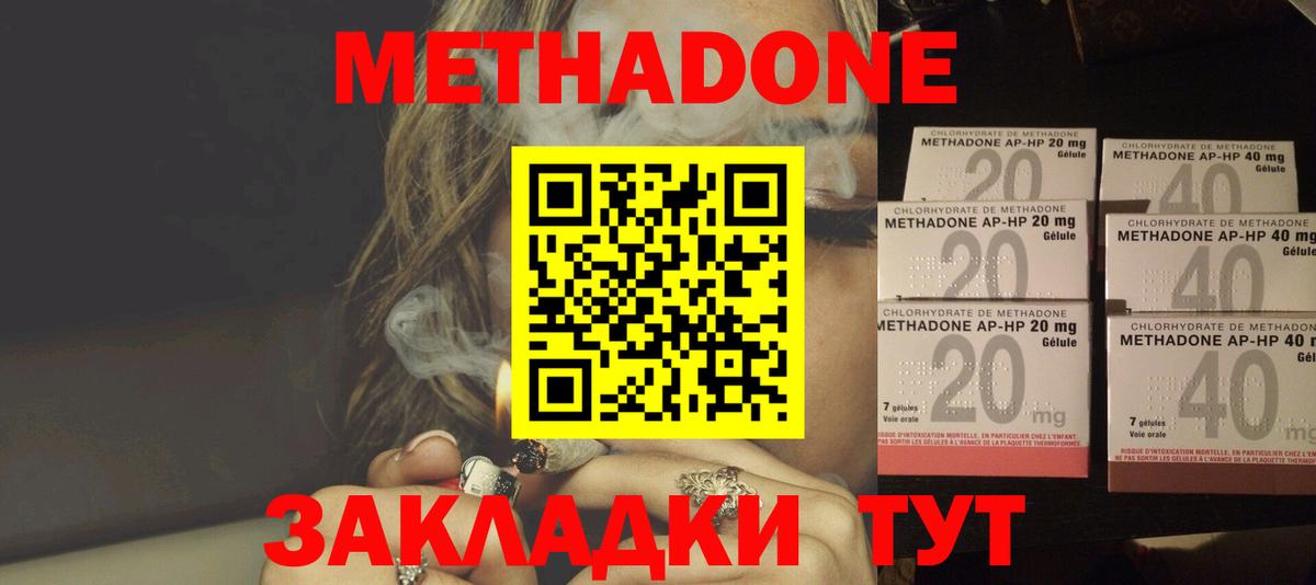 МЕТАДОН мёд Домодедово