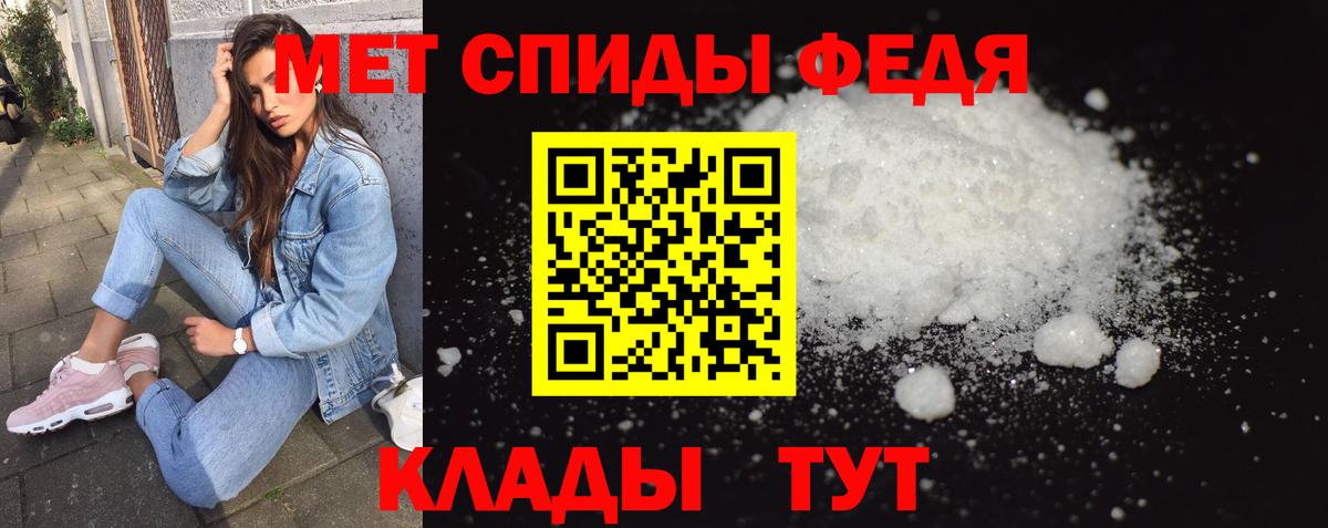 Метамфетамин пудра Домодедово