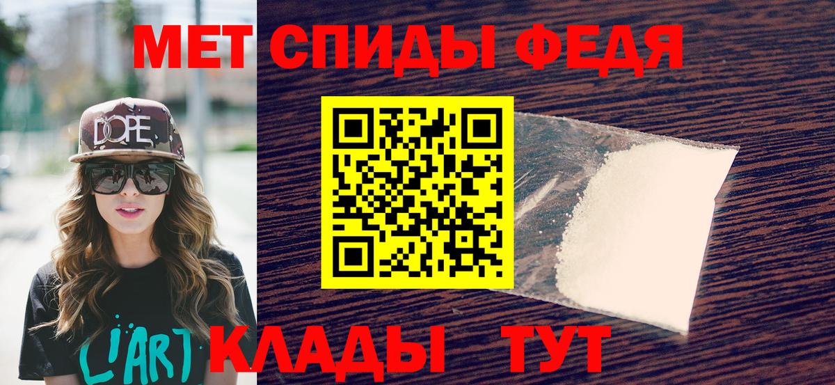 Домодедово  МЕТАМФЕТАМИН мет  Вход с VPN 