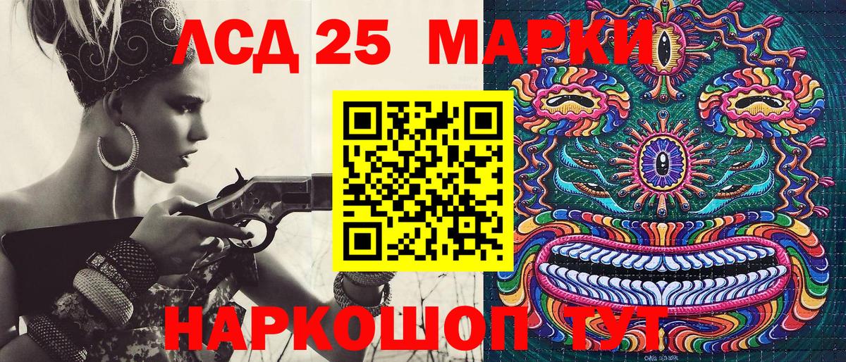 Наркотические марки 1500мкг Домодедово